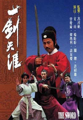 一剑天涯粤语 第05集