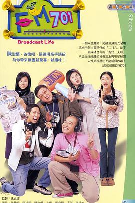 FM701国语 第14集