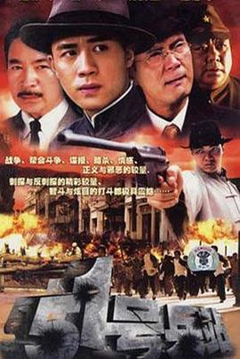 51号兵站2007 第19集
