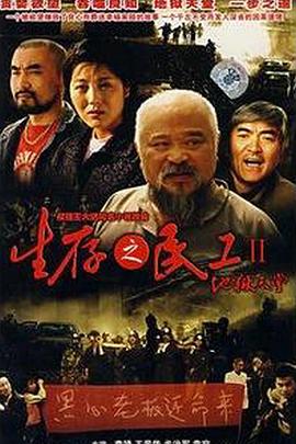 地狱天堂 第01集