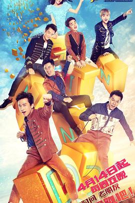 奔跑吧第一季 20170616期