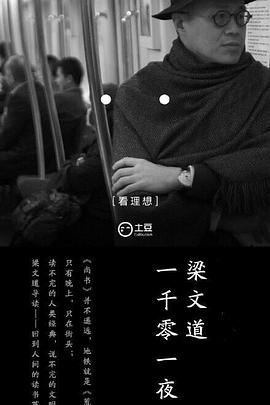 一千零一夜第一季 第01集