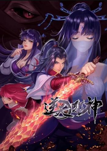 天邪神 动态漫画第二季 第03集