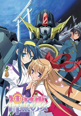 神无月的巫女 第11集