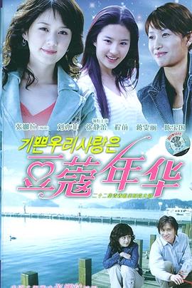 豆蔻年华 第15集