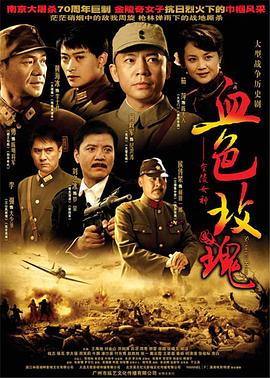 血色玫瑰 第02集