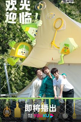 帐篷营业中 20230510