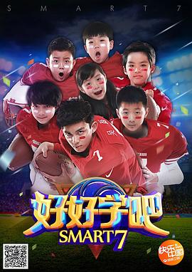 好好学吧 20150728期