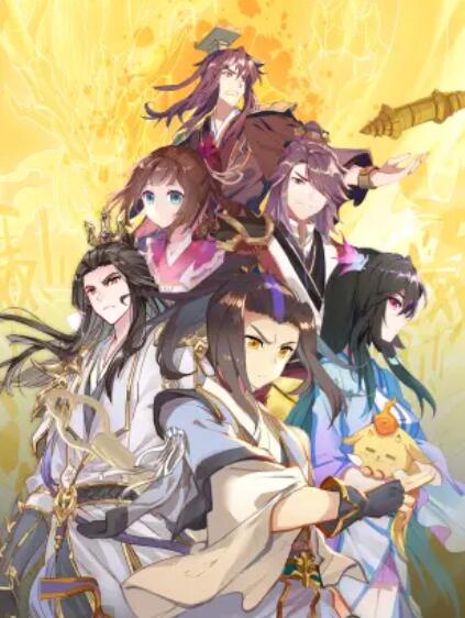 元尊 动态漫第二季：力挽狂澜 第09集