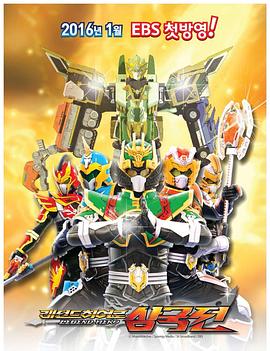 传奇英雄三国传 第36集