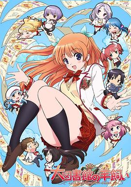 大图书馆的牧羊人 sp第01集