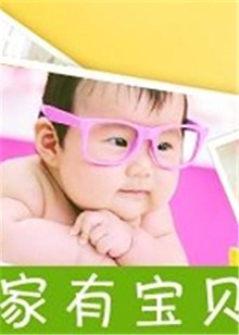 家有宝贝 20150714期