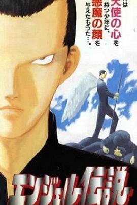 冷面天使(大结局)