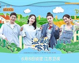 温暖的客栈 20231109