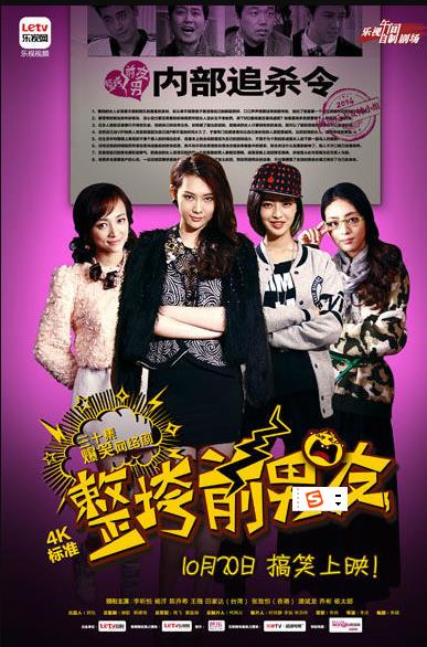 整垮前男友 第04集