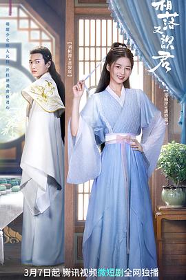 霜落又识君 第22集