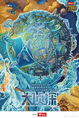 明星大侦探第七季 演唱会第1场