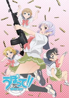 枪械少女 第10集(大结局)