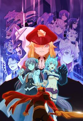 怪人开发部的黑井津小姐 第10集