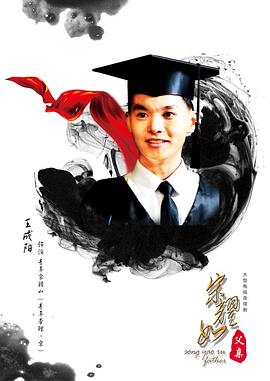 宋耀如·父亲 第14集