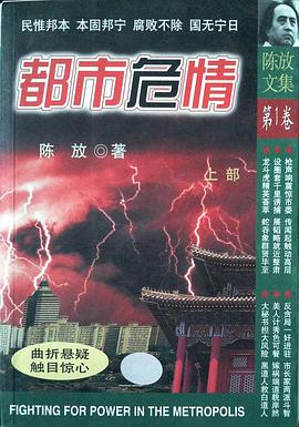 都市危情 第07集