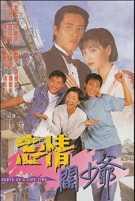 忘情阔少爷国语 第05集