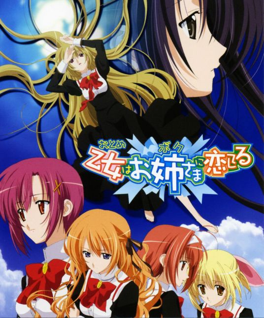 少女爱上姐姐 第01集