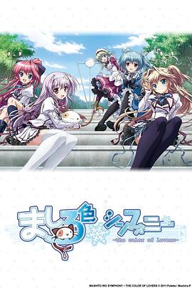 纯白交响曲 第02集