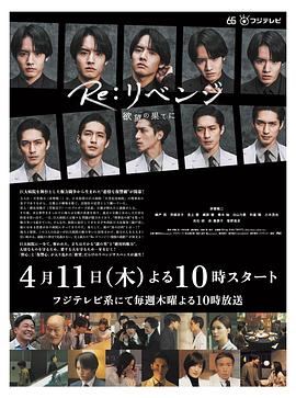 Re:复仇－在欲望的尽头－ 第03集