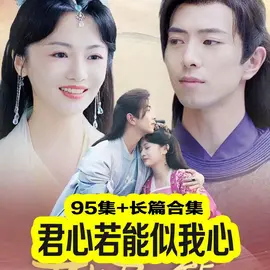 君心若能似我心(嫡女重生权臣的掌心宠) 全集(大结局)