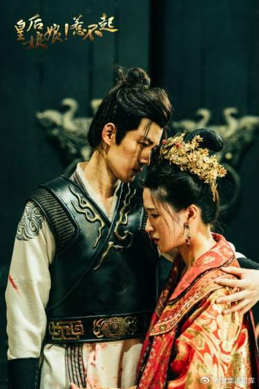 皇后娘娘惹不起(与君长相思) 全集(大结局)