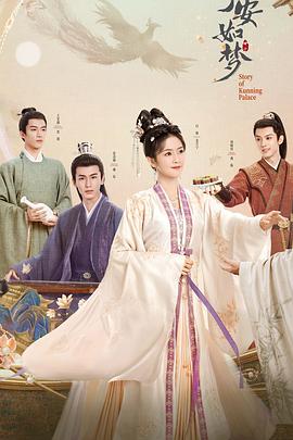 宁安如梦粤语 第10集