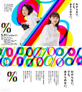 百分比 第02集