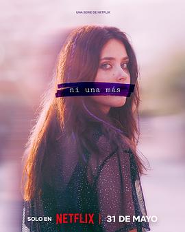 不再沉默第一季 第04集