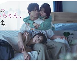 小早，我啊。 第02集