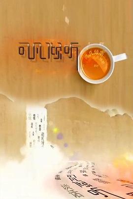 可凡倾听 20250118