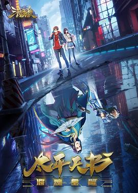 三国杀：太平天书 第04集