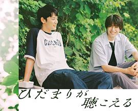 向阳之处必有声 第03集