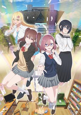 2.5次元的诱惑 第05集