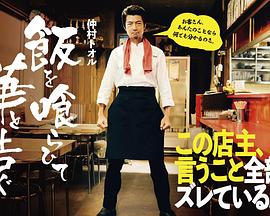 饭后一席谈 第09集