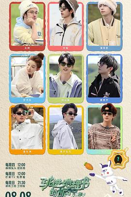 跳进地理书的旅行第三季 20240818