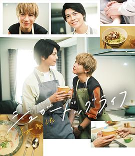 甜蜜喂食生活 第05集