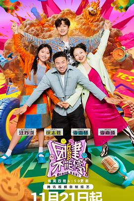 团建不能停 20241121