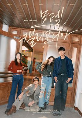 加利福尼亚旅馆 第03集