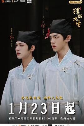 狸猫书生 第5集