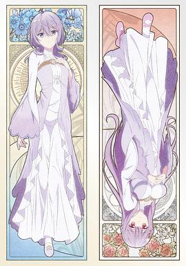 圣女因太过完美不够可爱而被废除婚约并卖到邻国 第9集