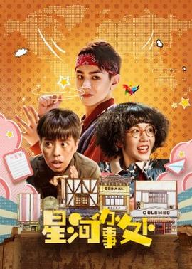 上野中下辅都尽力啦 20250430