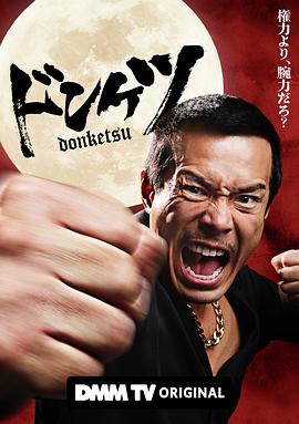 正港男一匹 第03集