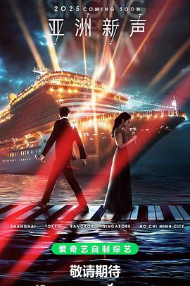 亚洲新声 20250711上