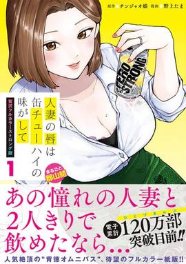 人妻的嘴唇尝起来有罐装沙瓦的味道 第05集